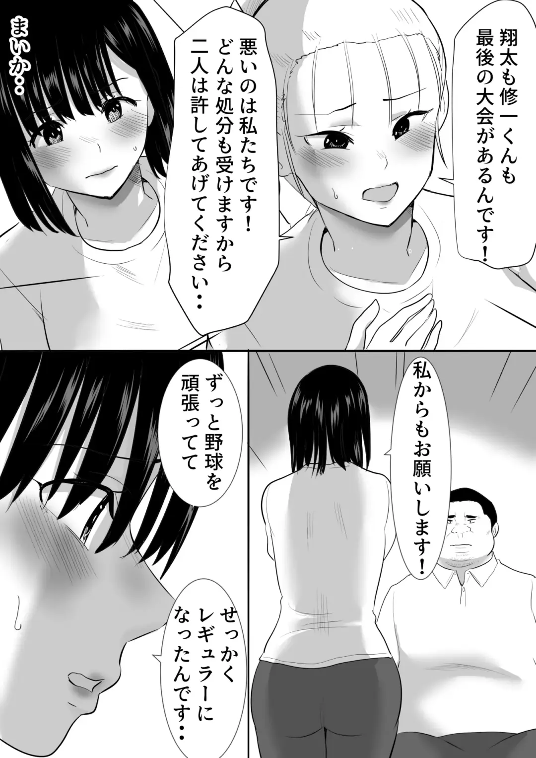 修学旅行中に密会がバレ反省部屋で生活指導に寝取られ Fhentai - Page 20