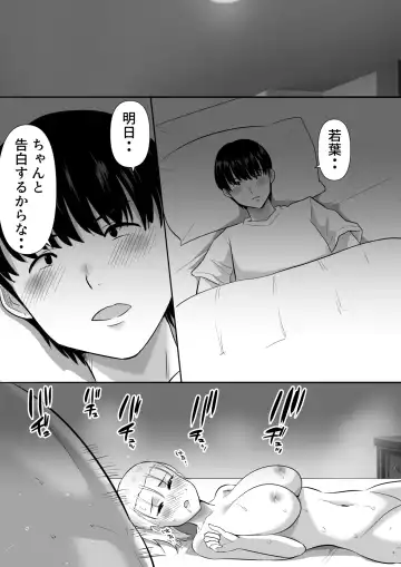 修学旅行中に密会がバレ反省部屋で生活指導に寝取られ Fhentai - Page 40