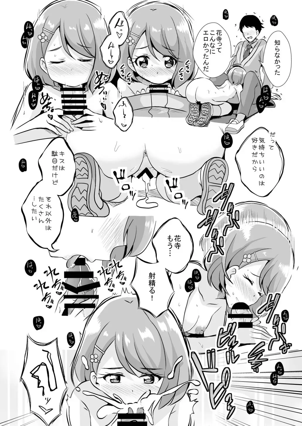 [Mira] Ecchi ga Suki ja Dame? Vol, 02 Fhentai - Page 10