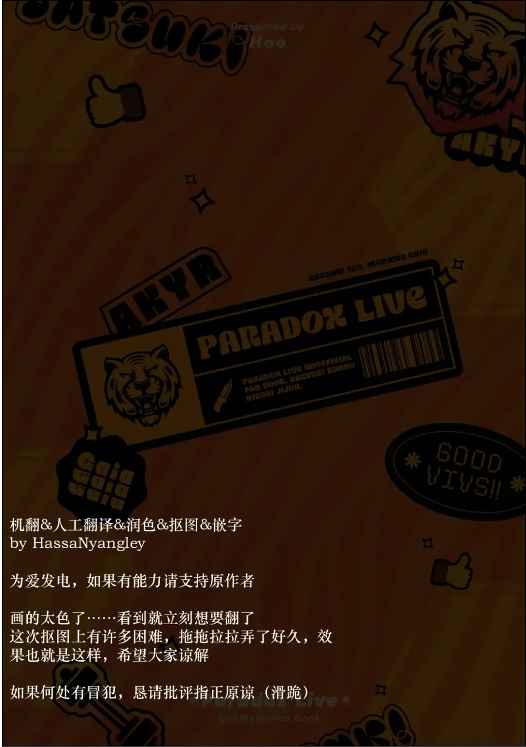 [Hao] Satsuki-kun no Hitori Jijou | 纱月独处时发生的事情 Fhentai - Page 29