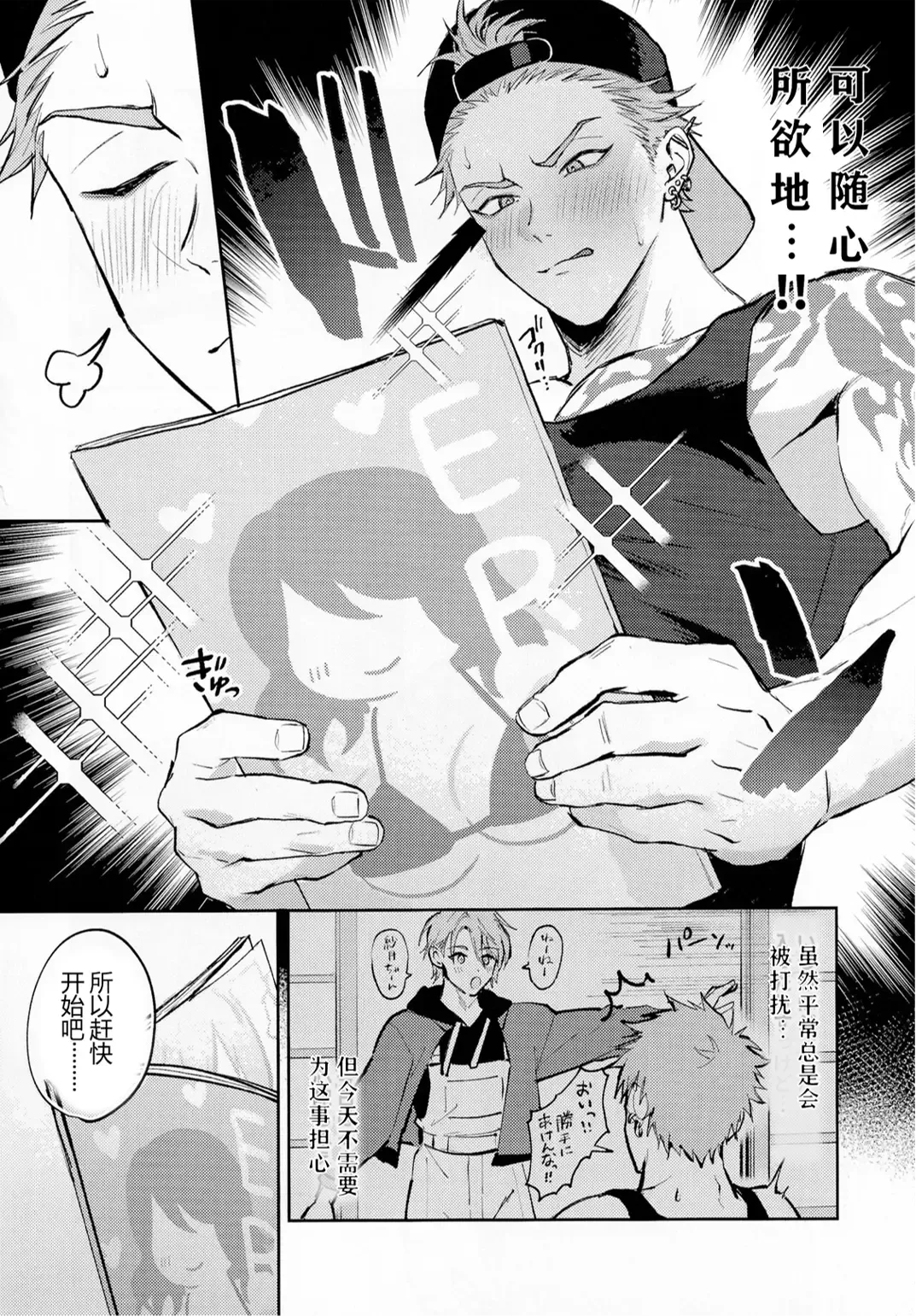 [Hao] Satsuki-kun no Hitori Jijou | 纱月独处时发生的事情 Fhentai - Page 3