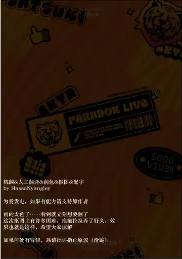 [Hao] Satsuki-kun no Hitori Jijou | 纱月独处时发生的事情 Fhentai - Page 29