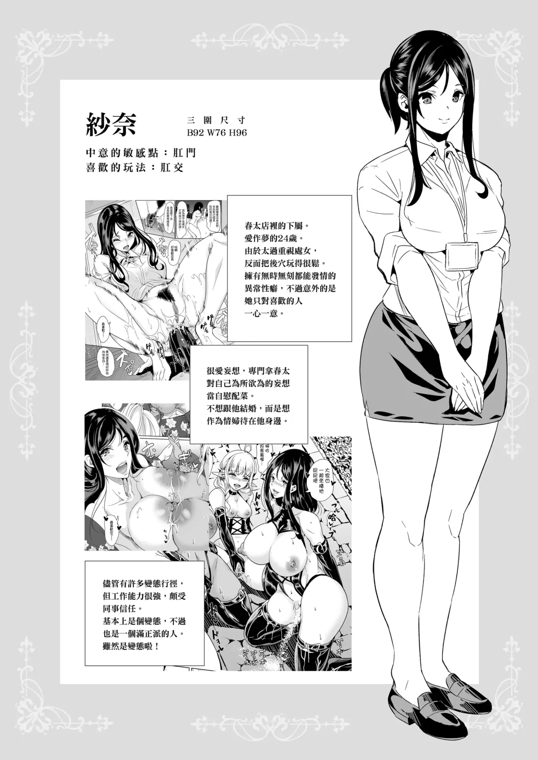 [Ootori Mahiro] 好色精靈姊妹為找老公而來 Fhentai - Page 140