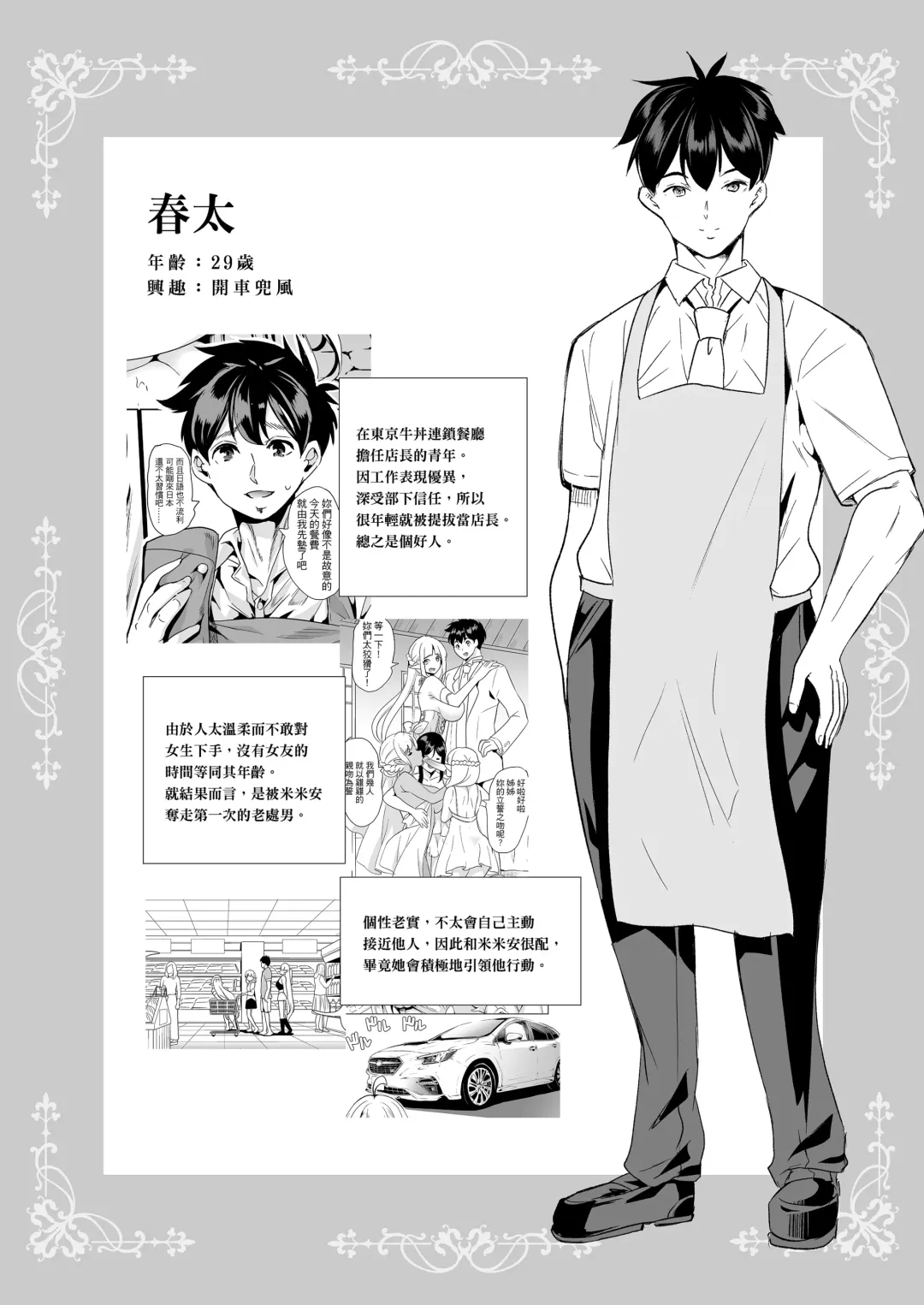 [Ootori Mahiro] 好色精靈姊妹為找老公而來 Fhentai - Page 187