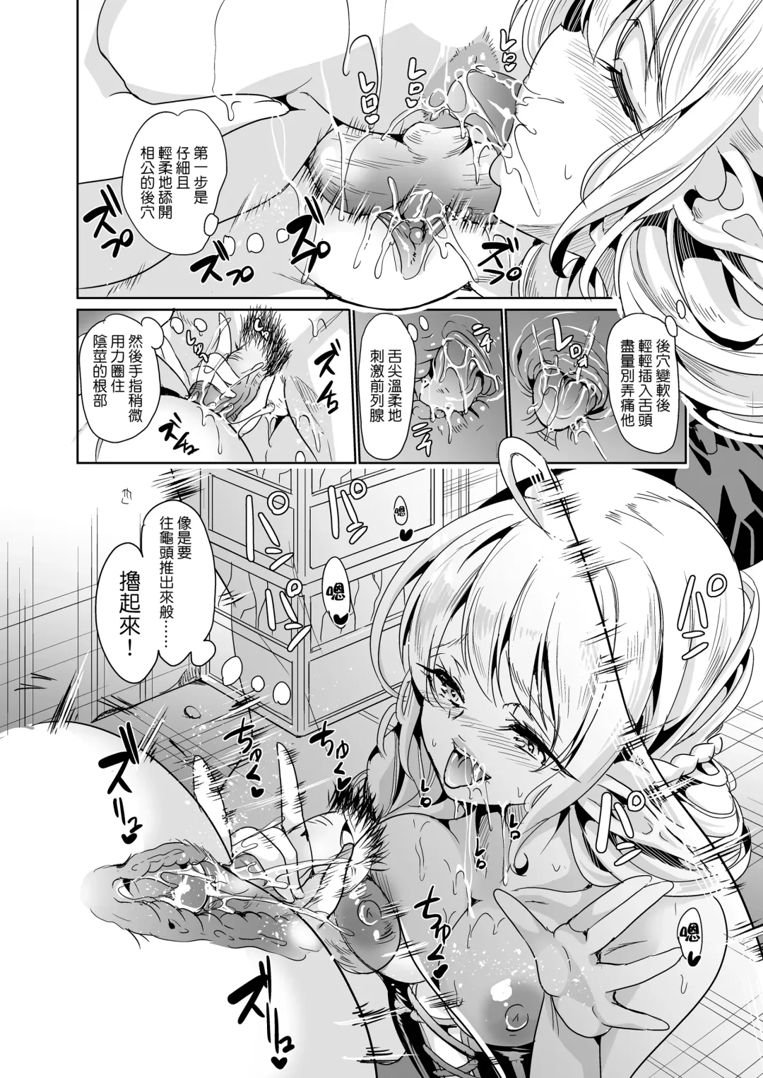 [Ootori Mahiro] 好色精靈姊妹為找老公而來 Fhentai - Page 34
