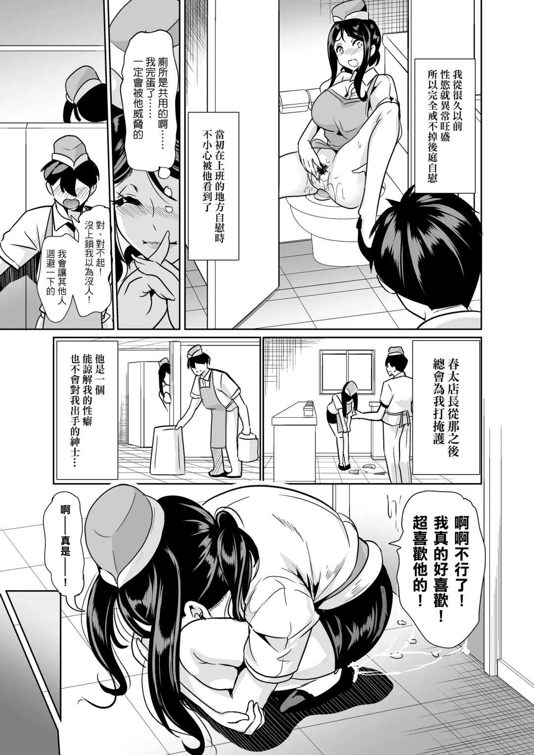 [Ootori Mahiro] 好色精靈姊妹為找老公而來 Fhentai - Page 79