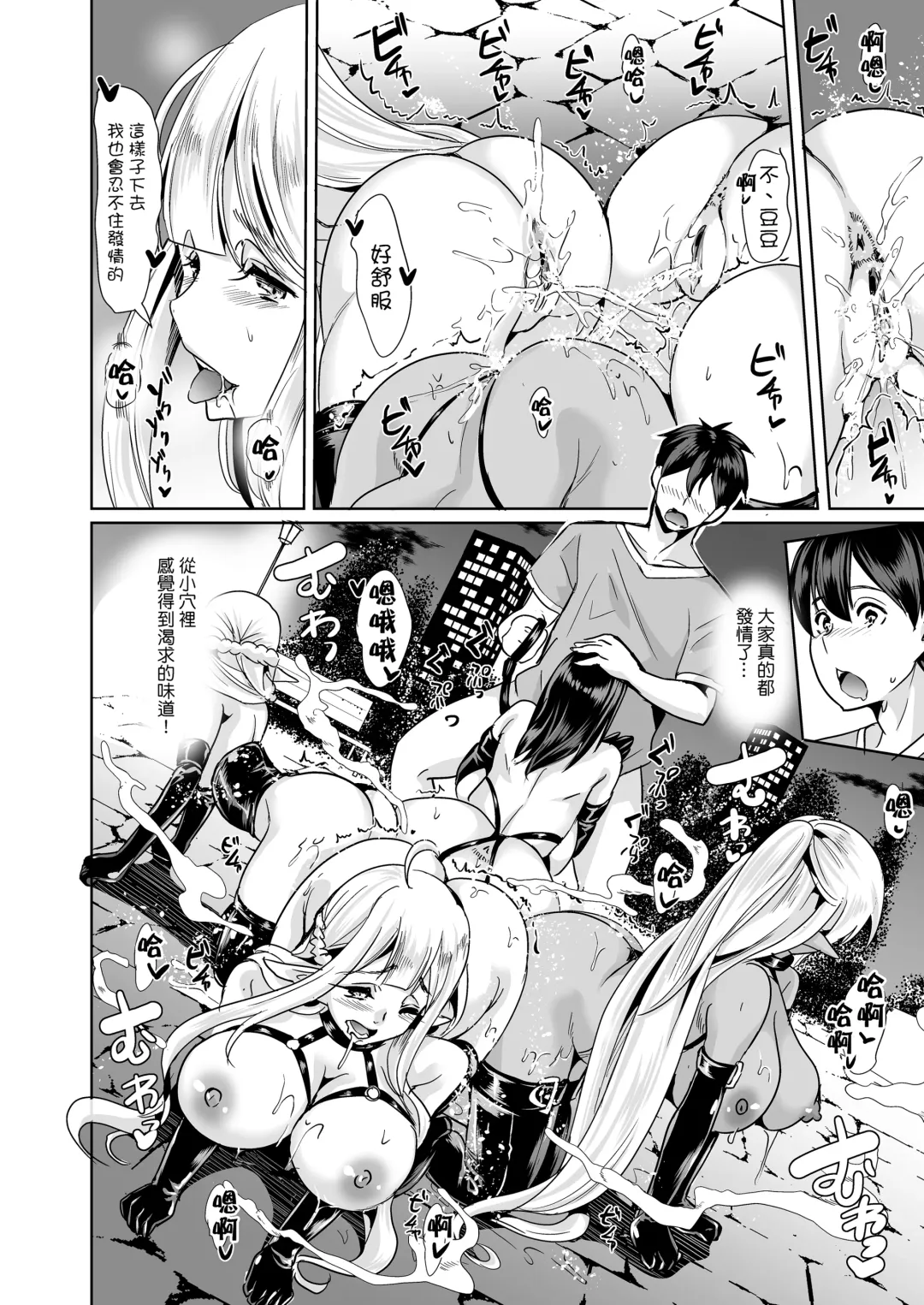 [Ootori Mahiro] 好色精靈姊妹為找老公而來 Fhentai - Page 92