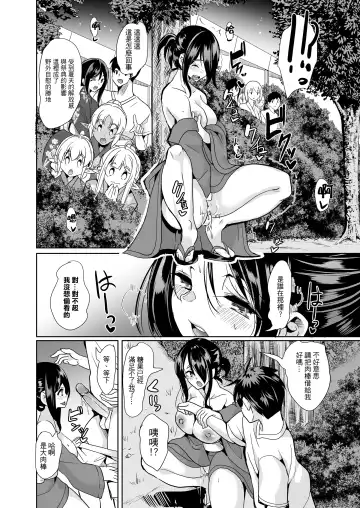 [Ootori Mahiro] 好色精靈姊妹為找老公而來 Fhentai - Page 114