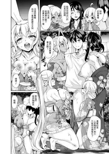 [Ootori Mahiro] 好色精靈姊妹為找老公而來 Fhentai - Page 120