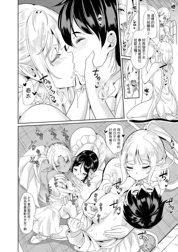 [Ootori Mahiro] 好色精靈姊妹為找老公而來 Fhentai - Page 152