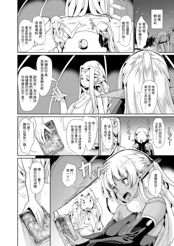 [Ootori Mahiro] 好色精靈姊妹為找老公而來 Fhentai - Page 42