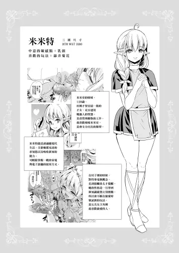 [Ootori Mahiro] 好色精靈姊妹為找老公而來 Fhentai - Page 74