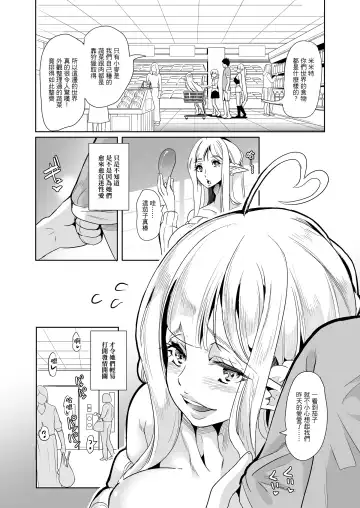 [Ootori Mahiro] 好色精靈姊妹為找老公而來 Fhentai - Page 76