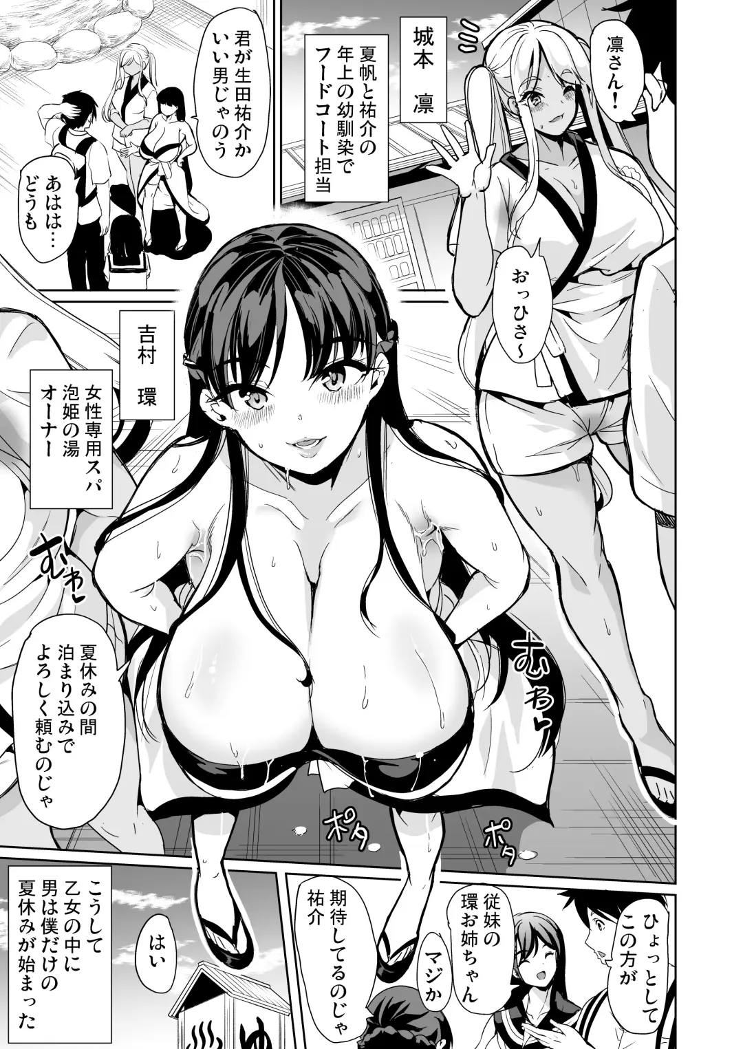 [Ootori Mahiro] ハーレムスパ 泡姫の湯 〜腋の香りと乳まみれ〜 Fhentai - Page 6