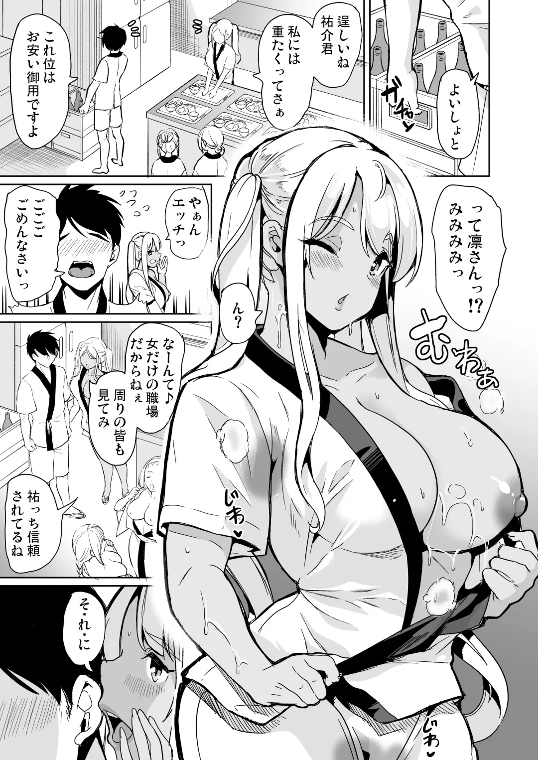 [Ootori Mahiro] ハーレムスパ 泡姫の湯 〜腋の香りと乳まみれ〜 Fhentai - Page 8