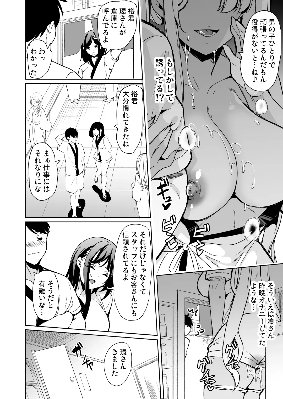 [Ootori Mahiro] ハーレムスパ 泡姫の湯 〜腋の香りと乳まみれ〜 Fhentai - Page 9