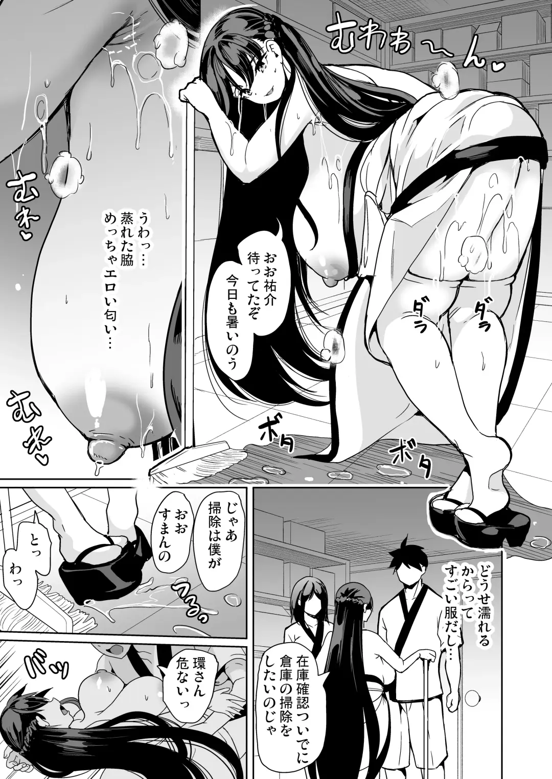 [Ootori Mahiro] ハーレムスパ 泡姫の湯 〜腋の香りと乳まみれ〜 Fhentai - Page 10
