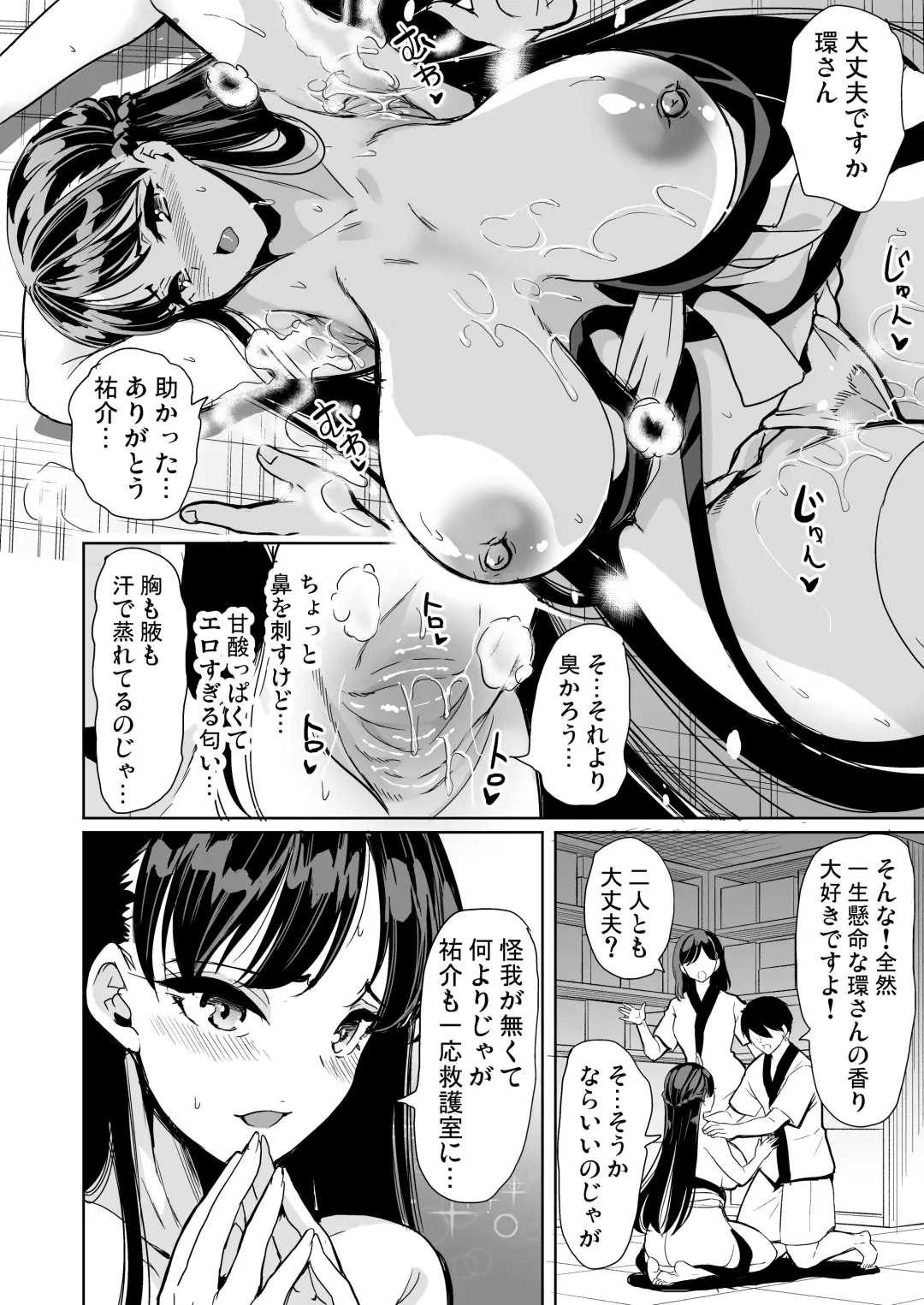 [Ootori Mahiro] ハーレムスパ 泡姫の湯 〜腋の香りと乳まみれ〜 Fhentai - Page 11