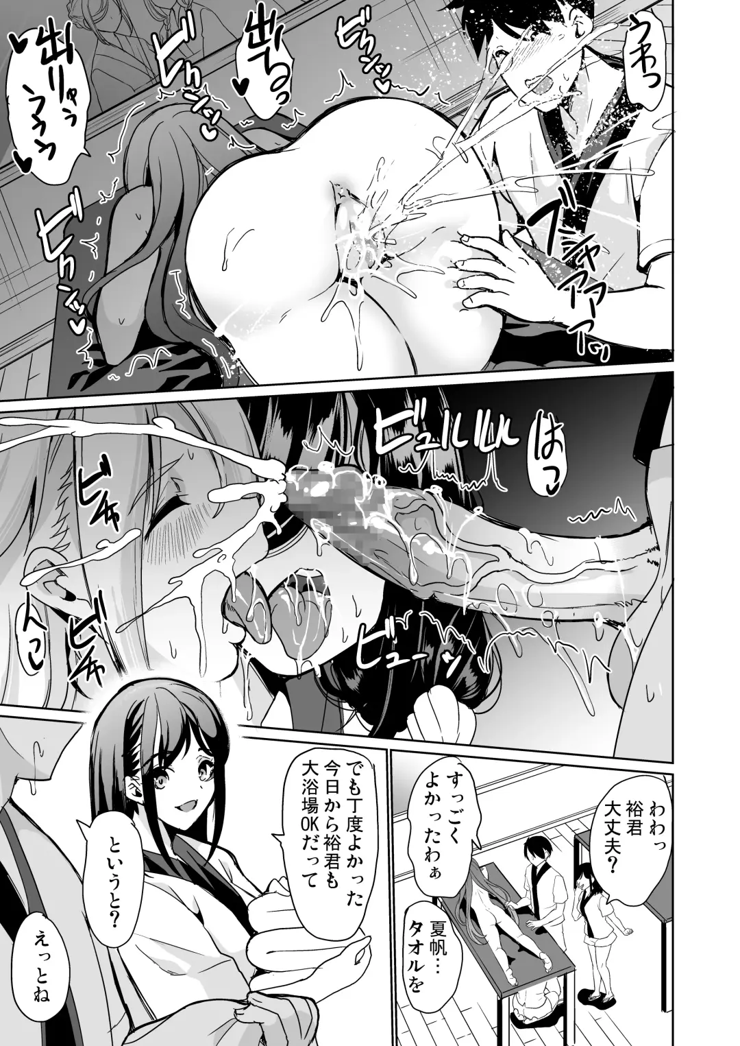 [Ootori Mahiro] ハーレムスパ 泡姫の湯 〜腋の香りと乳まみれ〜 Fhentai - Page 20