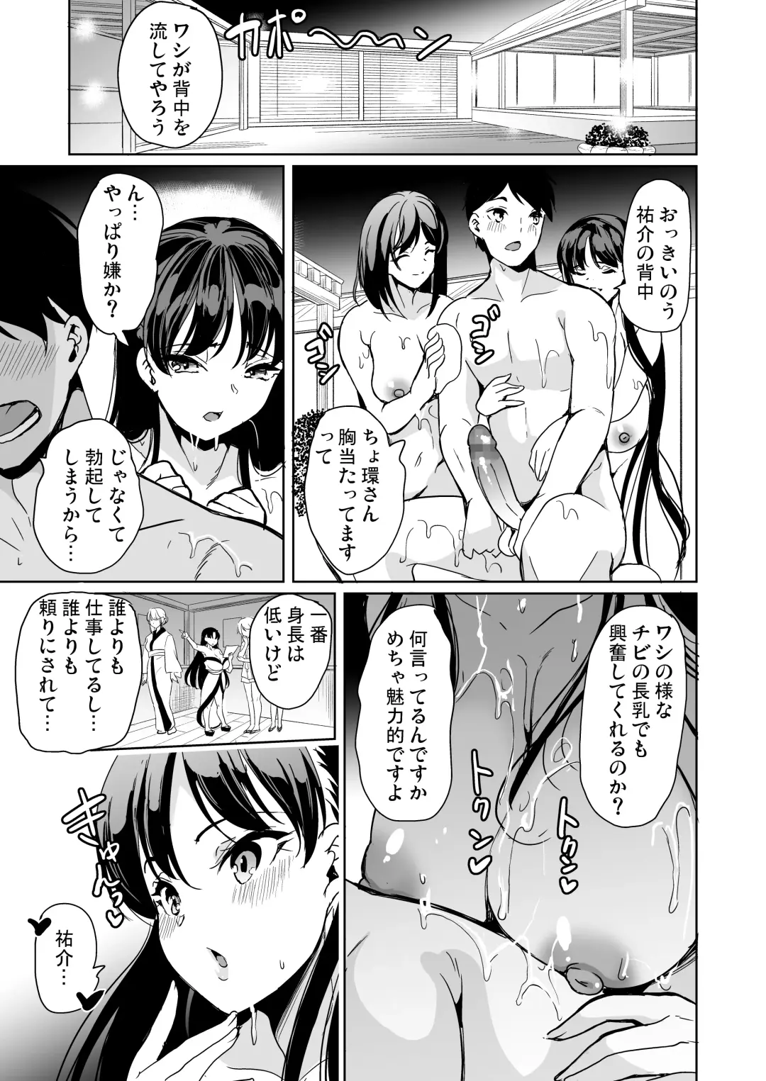 [Ootori Mahiro] ハーレムスパ 泡姫の湯 〜腋の香りと乳まみれ〜 Fhentai - Page 22