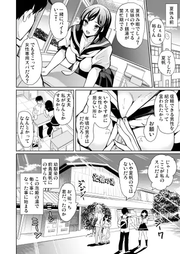 [Ootori Mahiro] ハーレムスパ 泡姫の湯 〜腋の香りと乳まみれ〜 Fhentai - Page 5