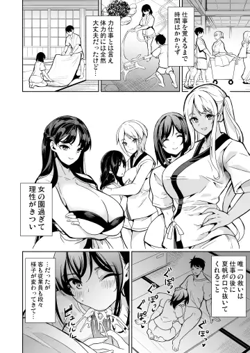 [Ootori Mahiro] ハーレムスパ 泡姫の湯 〜腋の香りと乳まみれ〜 Fhentai - Page 7