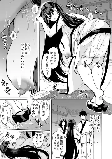 [Ootori Mahiro] ハーレムスパ 泡姫の湯 〜腋の香りと乳まみれ〜 Fhentai - Page 10