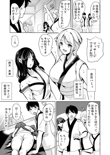 [Ootori Mahiro] ハーレムスパ 泡姫の湯 〜腋の香りと乳まみれ〜 Fhentai - Page 12