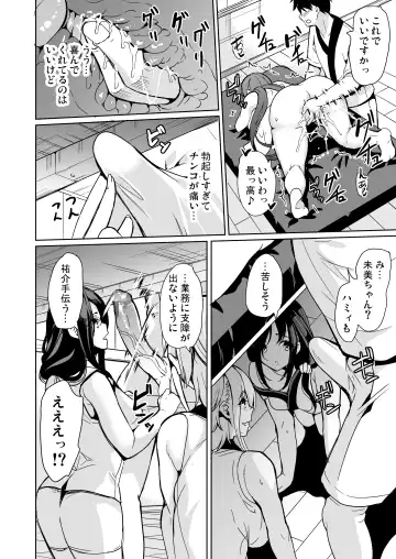 [Ootori Mahiro] ハーレムスパ 泡姫の湯 〜腋の香りと乳まみれ〜 Fhentai - Page 15