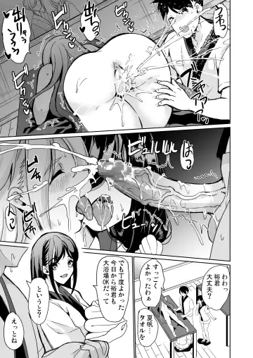 [Ootori Mahiro] ハーレムスパ 泡姫の湯 〜腋の香りと乳まみれ〜 Fhentai - Page 20