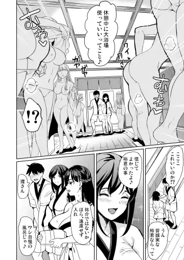 [Ootori Mahiro] ハーレムスパ 泡姫の湯 〜腋の香りと乳まみれ〜 Fhentai - Page 21