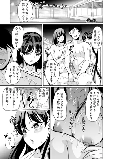 [Ootori Mahiro] ハーレムスパ 泡姫の湯 〜腋の香りと乳まみれ〜 Fhentai - Page 22