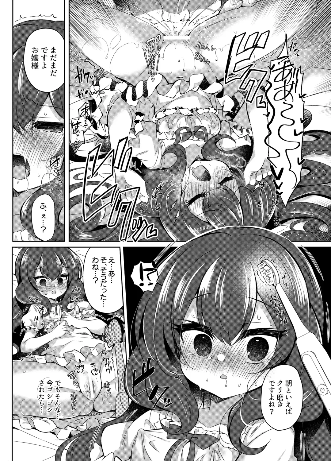 [Suzunone Rena] Namaiki Reijou ni Saimin Choukyou 2 Fhentai - Page 13