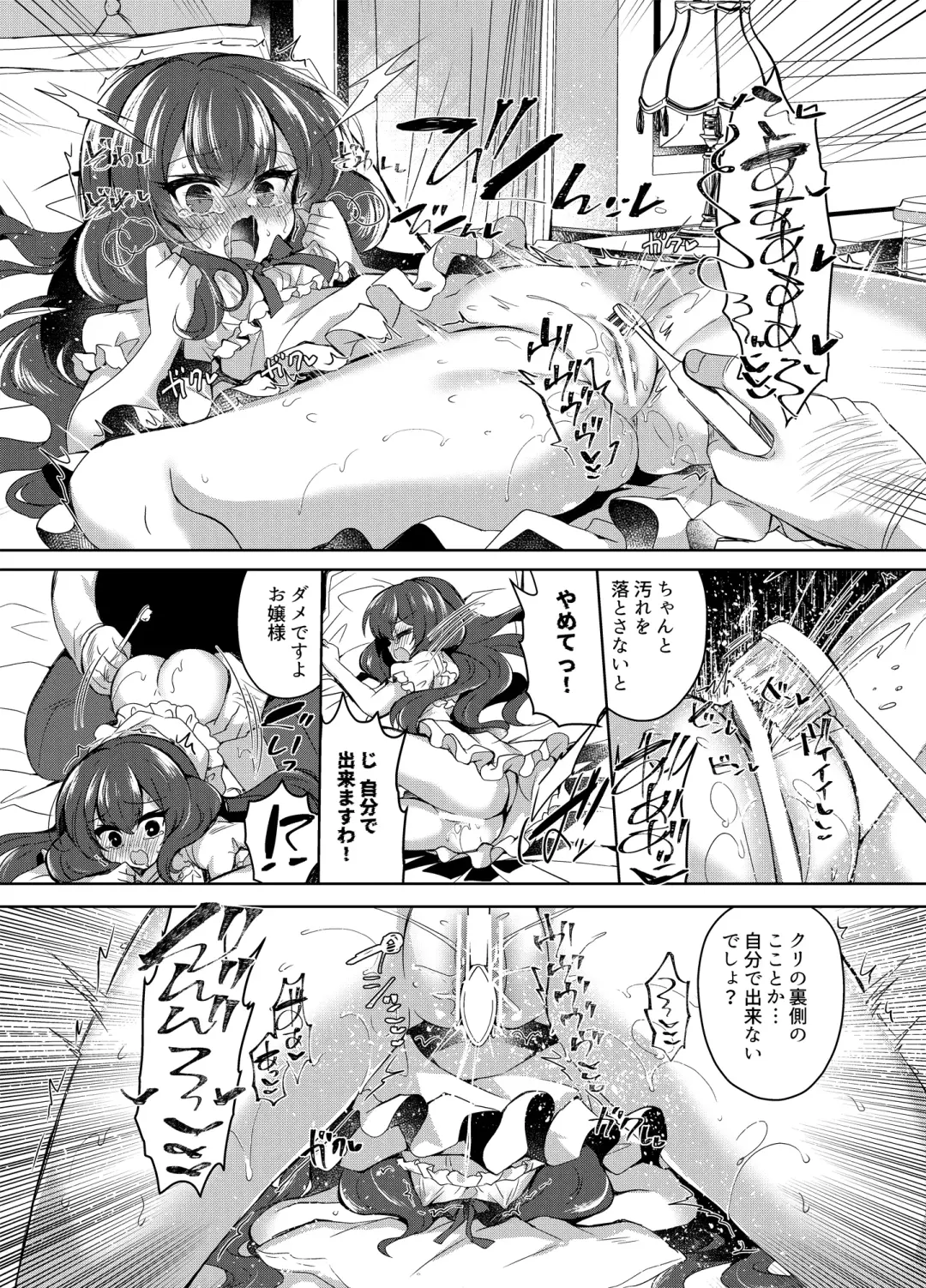 [Suzunone Rena] Namaiki Reijou ni Saimin Choukyou 2 Fhentai - Page 14