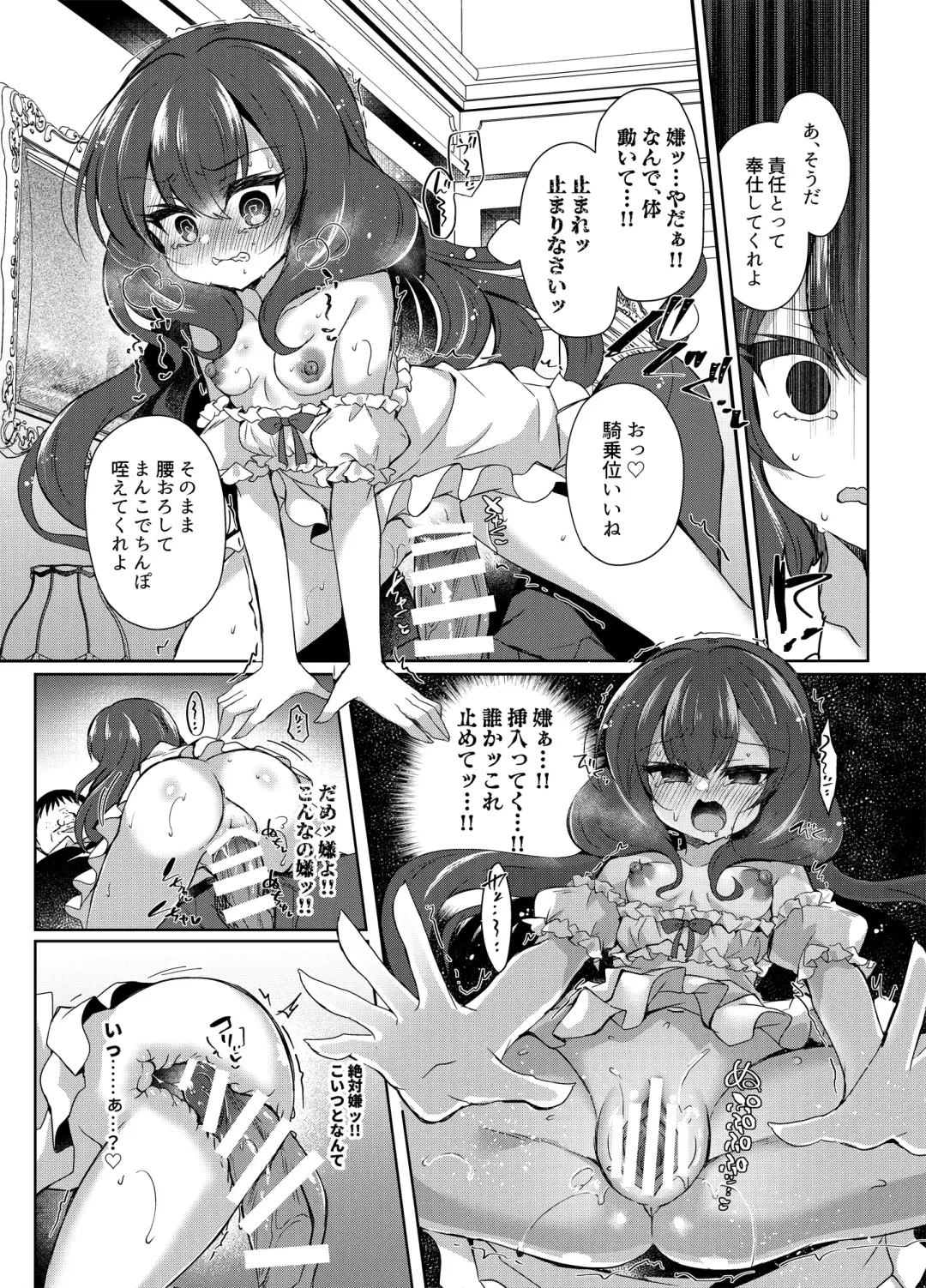 [Suzunone Rena] Namaiki Reijou ni Saimin Choukyou 2 Fhentai - Page 24
