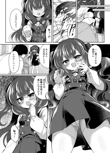 [Suzunone Rena] Namaiki Reijou ni Saimin Choukyou 2 Fhentai - Page 5