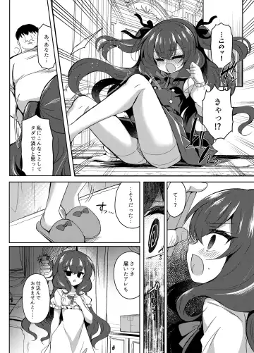 [Suzunone Rena] Namaiki Reijou ni Saimin Choukyou 2 Fhentai - Page 7