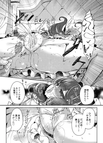 [Suzunone Rena] Namaiki Reijou ni Saimin Choukyou 2 Fhentai - Page 10