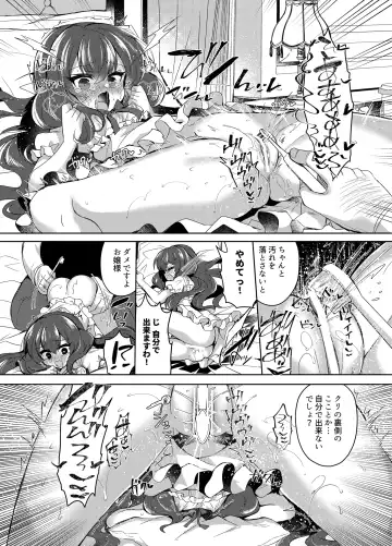 [Suzunone Rena] Namaiki Reijou ni Saimin Choukyou 2 Fhentai - Page 14