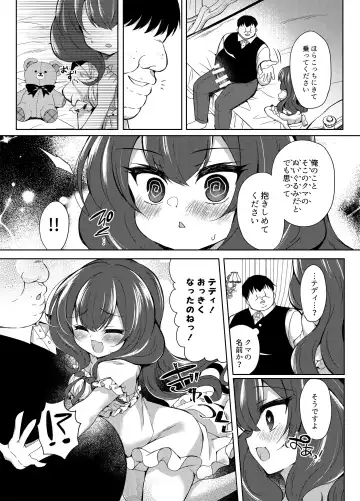 [Suzunone Rena] Namaiki Reijou ni Saimin Choukyou 2 Fhentai - Page 17