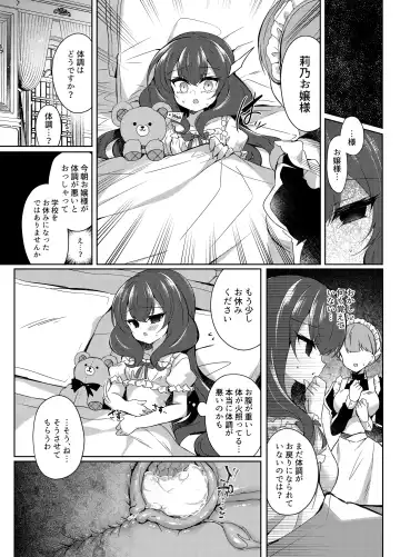 [Suzunone Rena] Namaiki Reijou ni Saimin Choukyou 2 Fhentai - Page 29