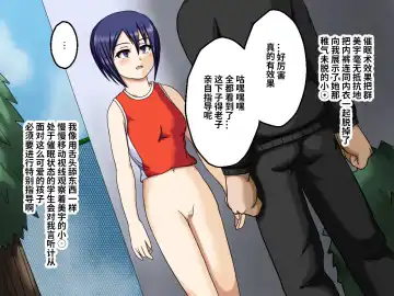 Rikujou Saimin! ~Coach no Himitsu no Ero Tokkun~ Fhentai - Page 4