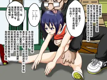 Rikujou Saimin! ~Coach no Himitsu no Ero Tokkun~ Fhentai - Page 5