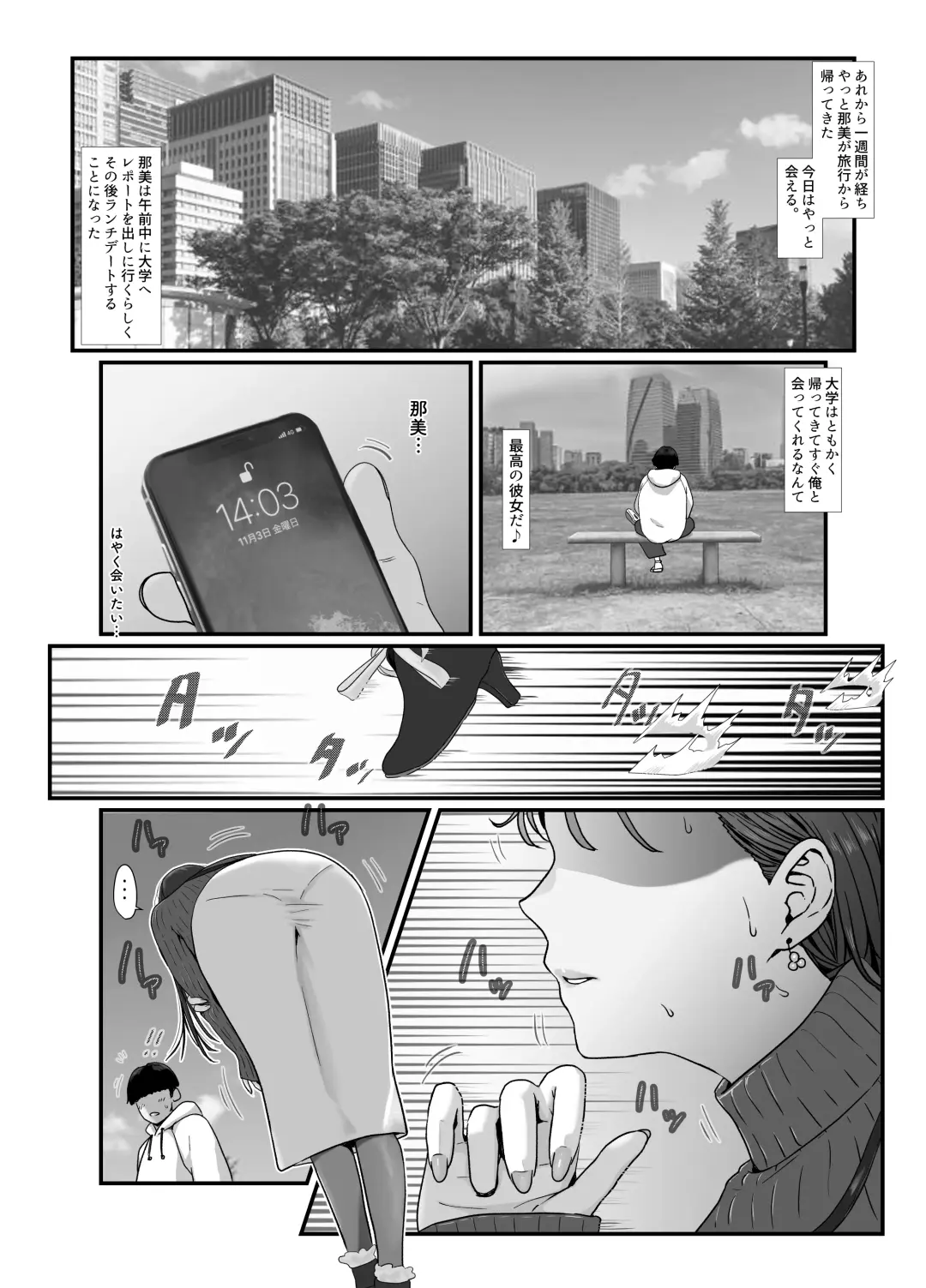 Tamatama Mita AV no Onnanoko ga Kanojo ni Gekini Sugiru. 2 Fhentai - Page 3