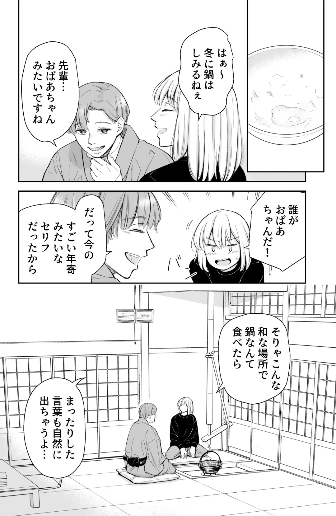 [Iwamoto Kuyo] Kekkyoku Watashi wa Aisarete Sex ga Shitakattan da Fhentai - Page 11