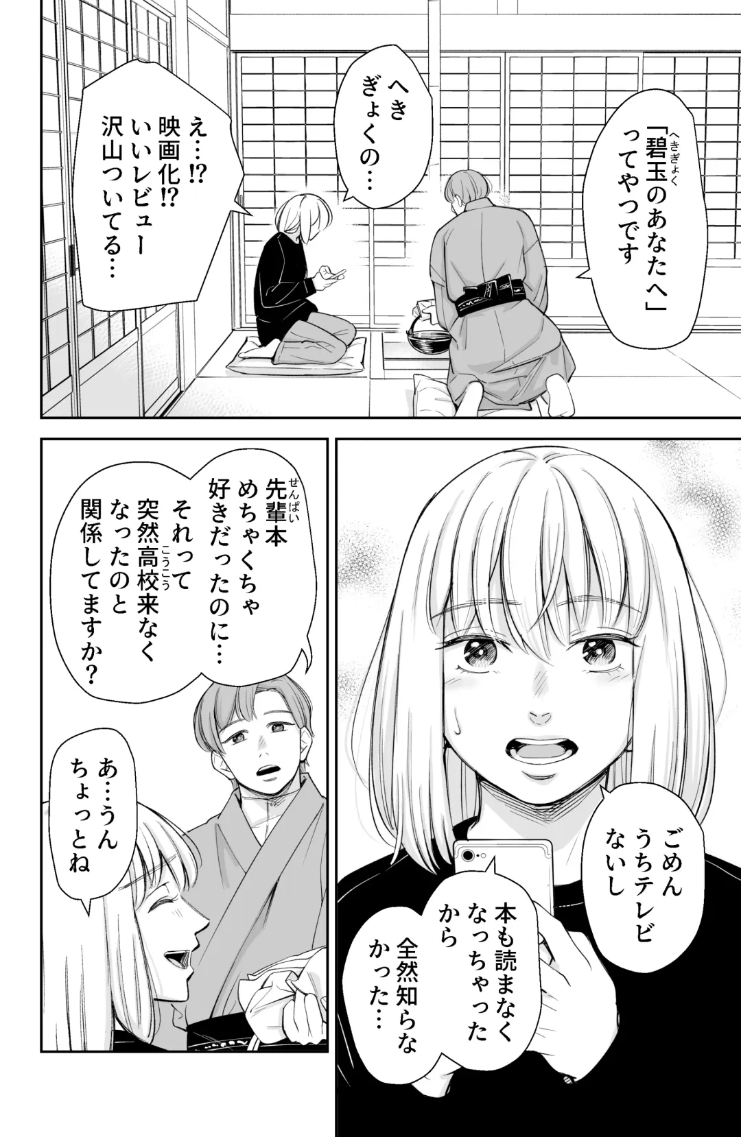 [Iwamoto Kuyo] Kekkyoku Watashi wa Aisarete Sex ga Shitakattan da Fhentai - Page 13