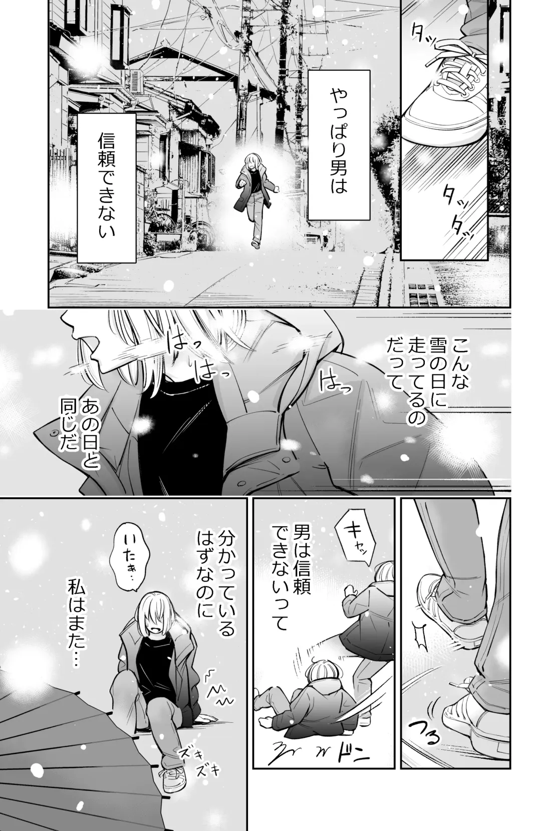 [Iwamoto Kuyo] Kekkyoku Watashi wa Aisarete Sex ga Shitakattan da Fhentai - Page 2