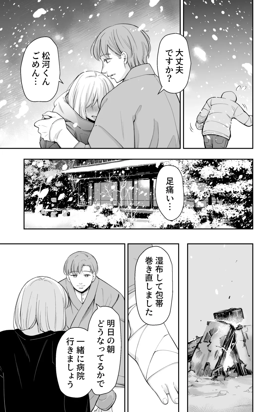 [Iwamoto Kuyo] Kekkyoku Watashi wa Aisarete Sex ga Shitakattan da Fhentai - Page 22