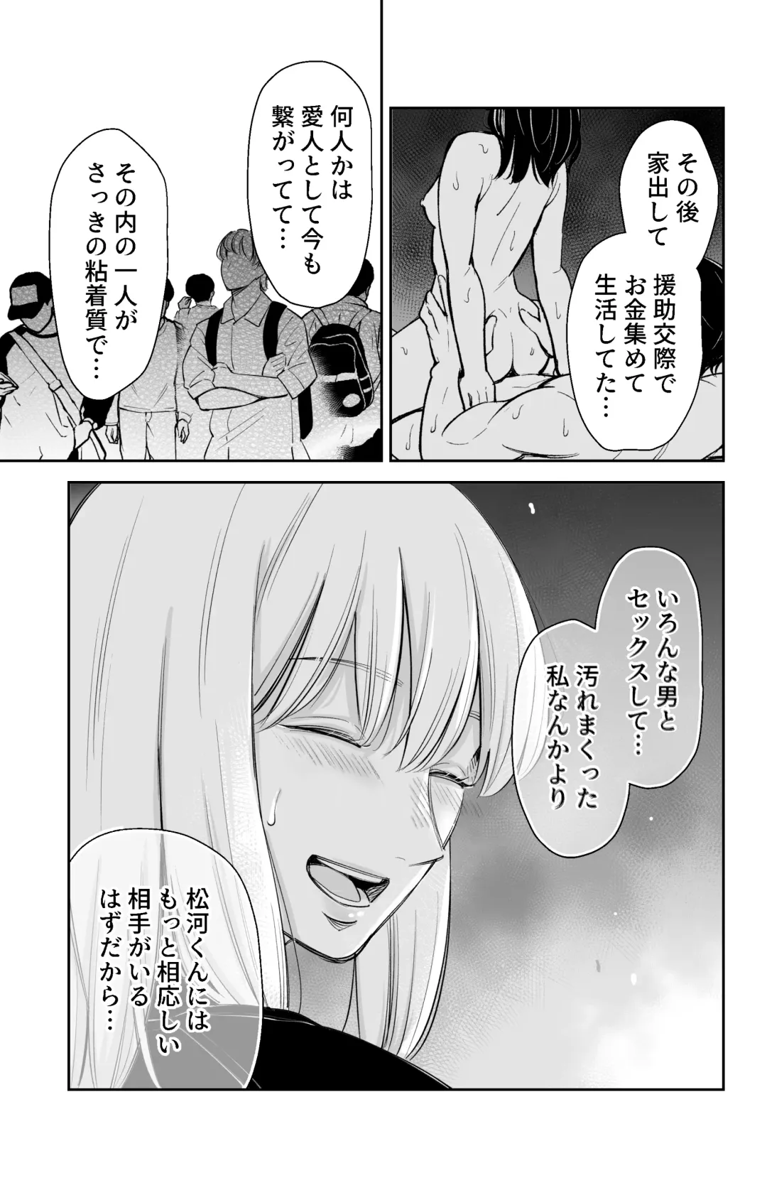 [Iwamoto Kuyo] Kekkyoku Watashi wa Aisarete Sex ga Shitakattan da Fhentai - Page 26