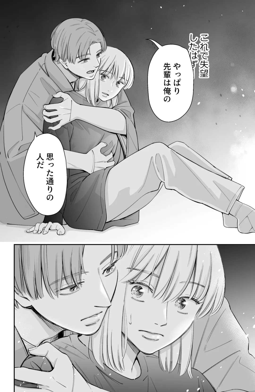 [Iwamoto Kuyo] Kekkyoku Watashi wa Aisarete Sex ga Shitakattan da Fhentai - Page 27